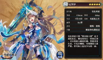 《为谁而炼金》从憧憬到成为目标，绯色进击克罗伊