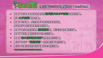 【12月7日更新预告】黑屏已修复！诅咒狱火BUFF、火把特效异常等问题修复
