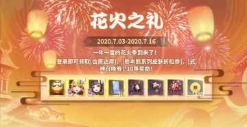 ☆平安京花火之旅☆