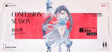 【时装动态展示】班长快来实现与索菲亚的[圣誓心约]！
