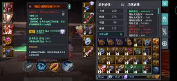 火刀通用装备前3甲及极品词条推荐