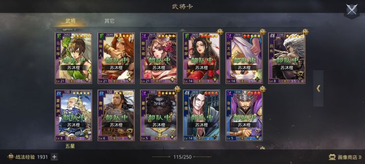 缺核心该咋配截图
