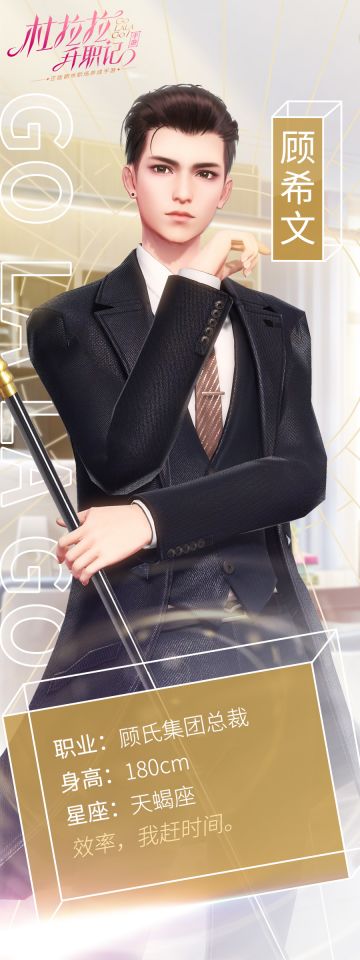 人事档案 | 顾希文：心有猛虎 细嗅蔷薇