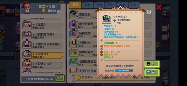 这个至尊戒子，要换吗，截图