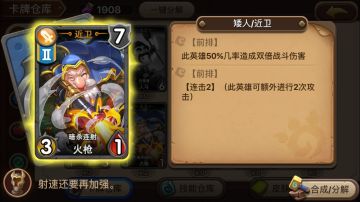 《魔法卡牌大师》橙卡介绍，火枪—暗杀连射