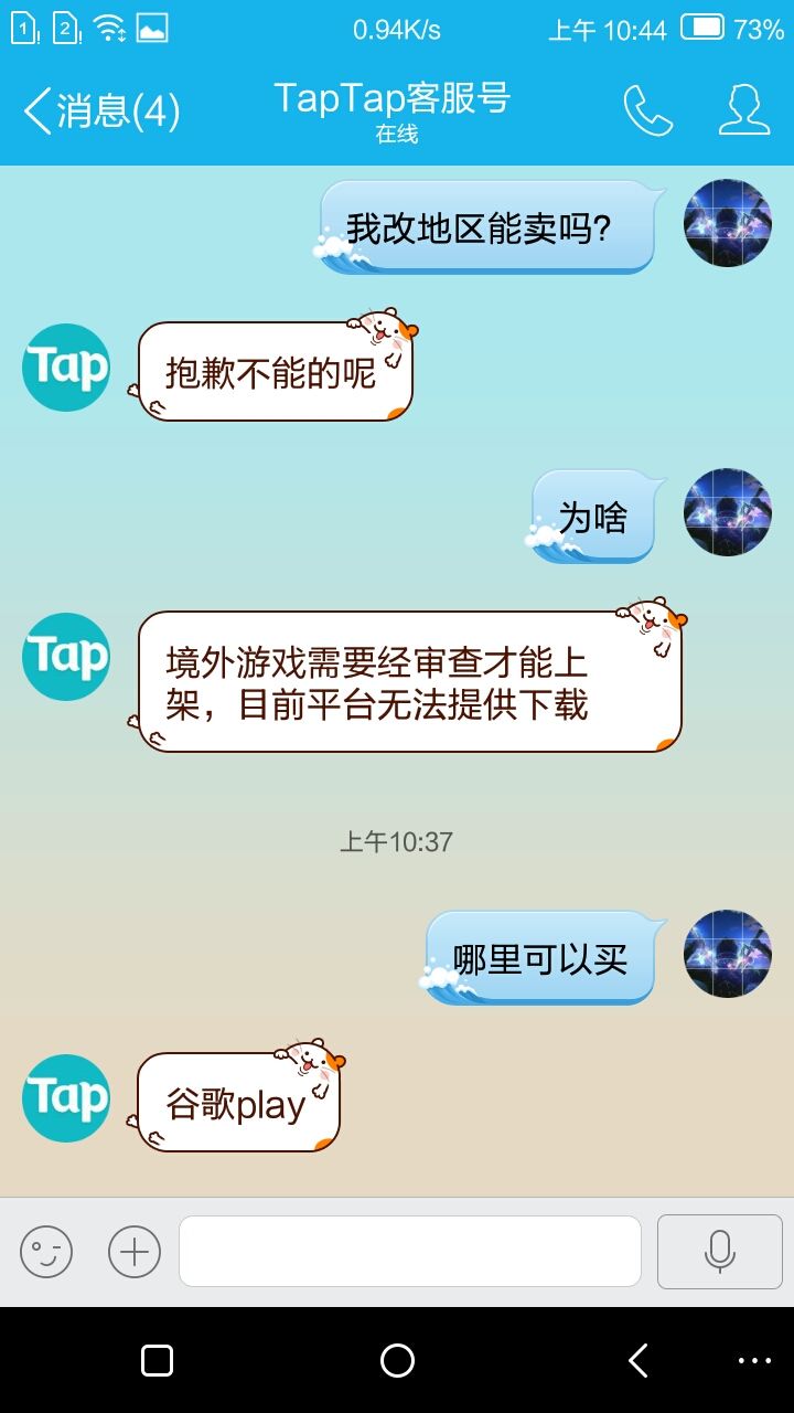 TapTap