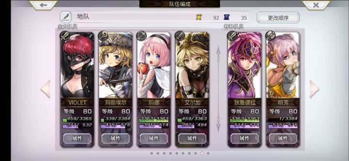 魔剑迪雅德拉专武二战攻略截图