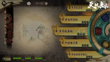 蚀之隙归真难度2-3（带解说）