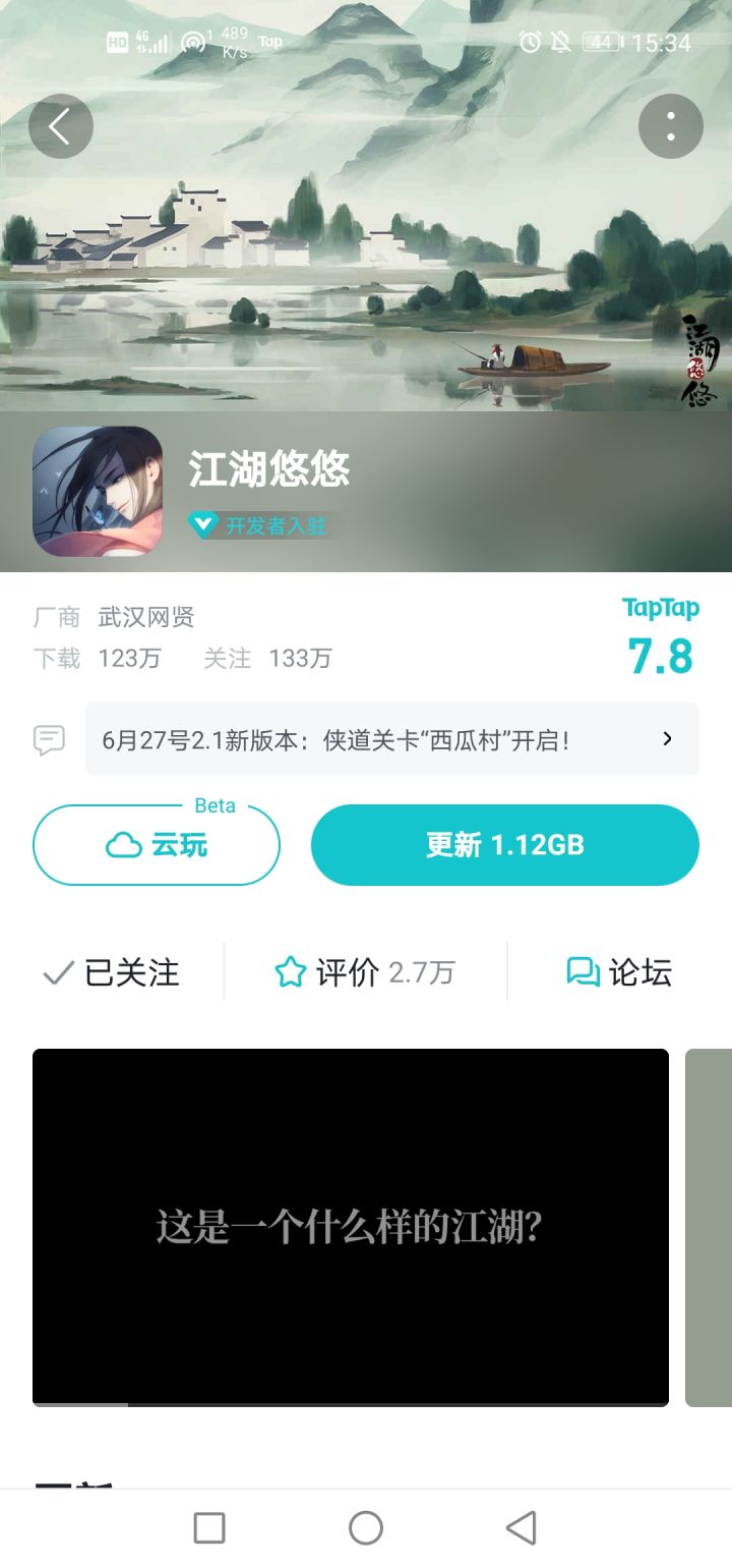 为什么更新一个多G啊啊啊啊啊啊啊啊啊啊截图
