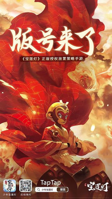 《少年宝莲灯》版号下发，作为宝莲灯正版手游，它到底是如何复刻原著？