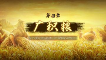 【攻略搬运】新手任务介绍之4、5章节，避坑必看