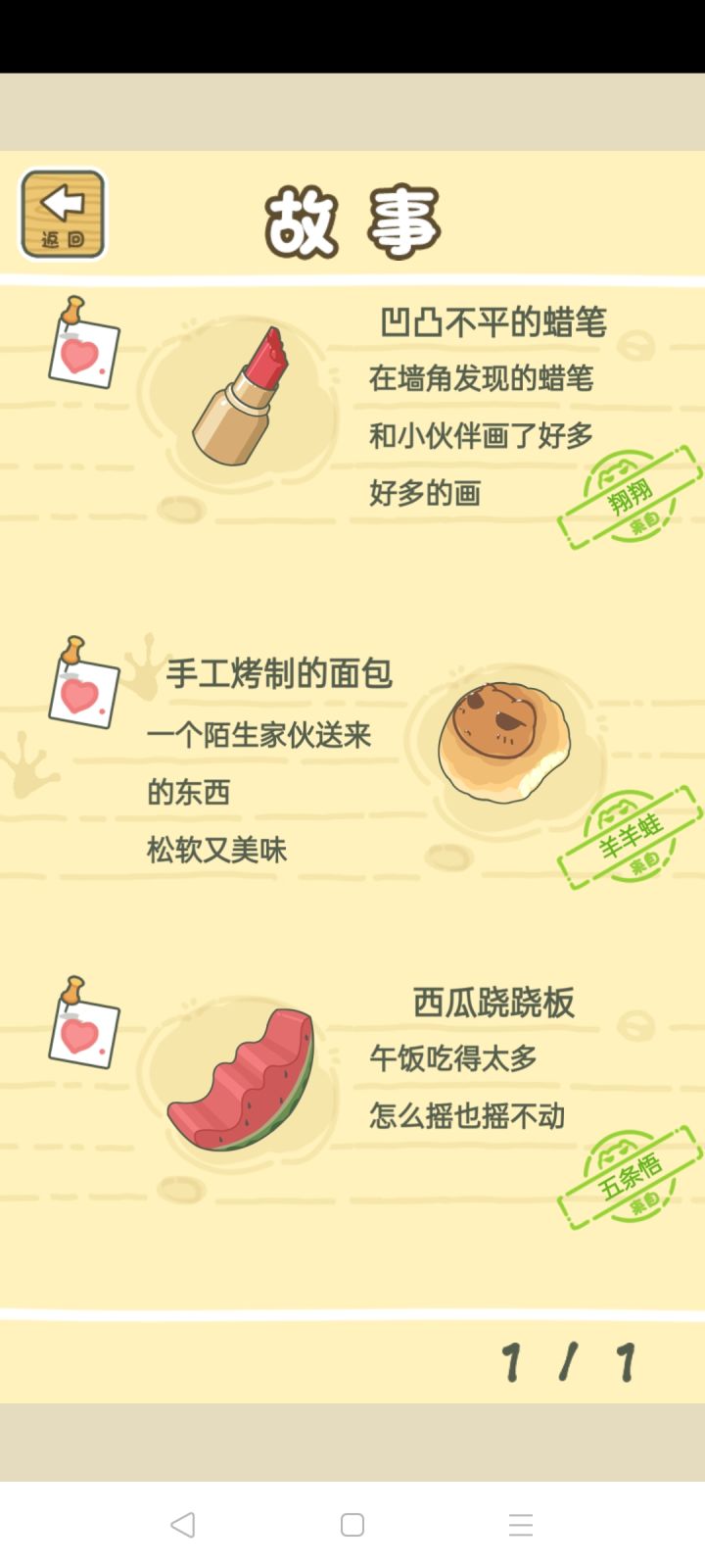 这是谁家的呱儿子啊哈哈哈截图