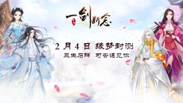 《一剑断念》主人公角色立绘首次公开，哪个是你的菜！