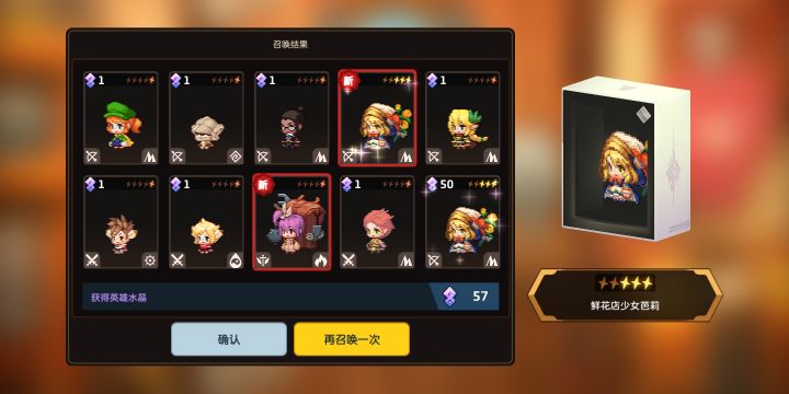 可算是拿到了，可惜没钻了，要不要用300英雄碎片去换专武截图