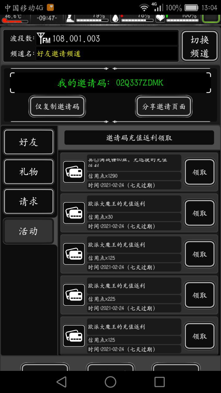感谢两位大佬截图