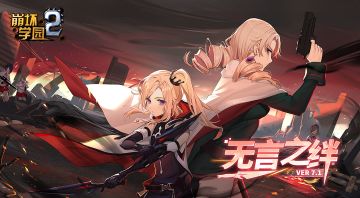 7.1版本PV——「小朋友你是否遇见过很多律者」