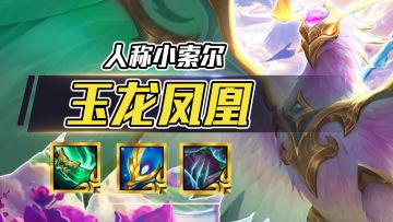 云顶之弈：天克法师答案来了！秘术，才是法师爹