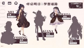 《崩坏学园2》6周年福利抽奖活动即将开始！