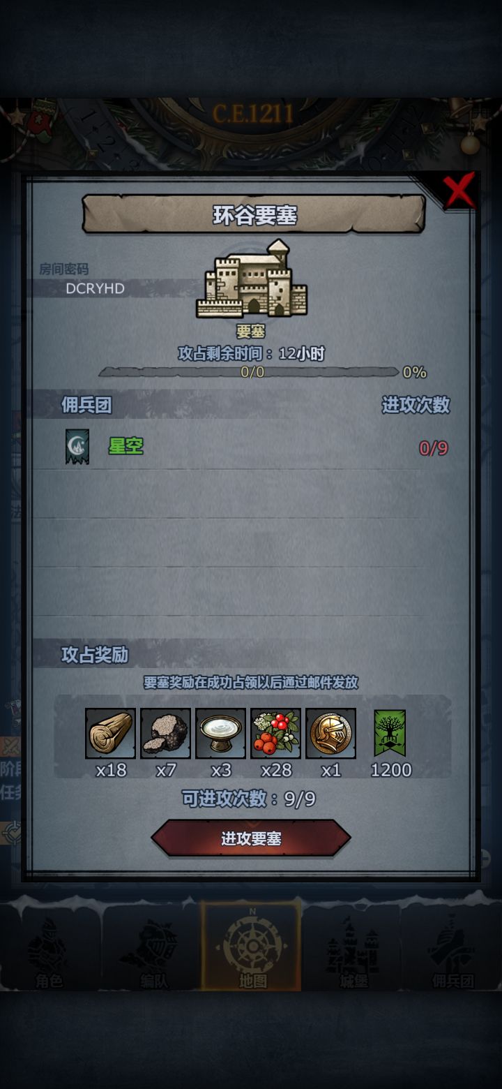 有大佬帮忙开一下车嘛,球球了截图