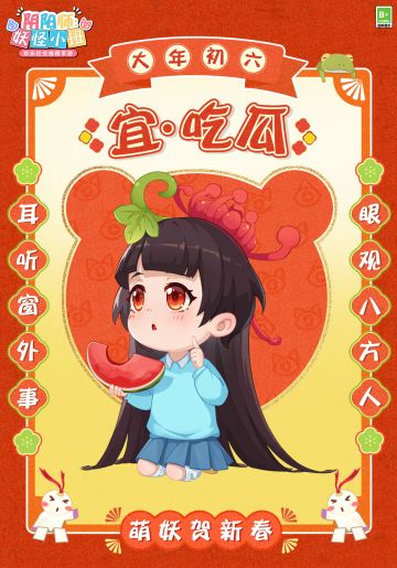 【宜·吃瓜】耳听窗外事，眼观八方人