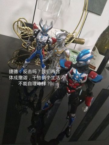 剧透丨《捷德奥特曼小剧场—第一道光》