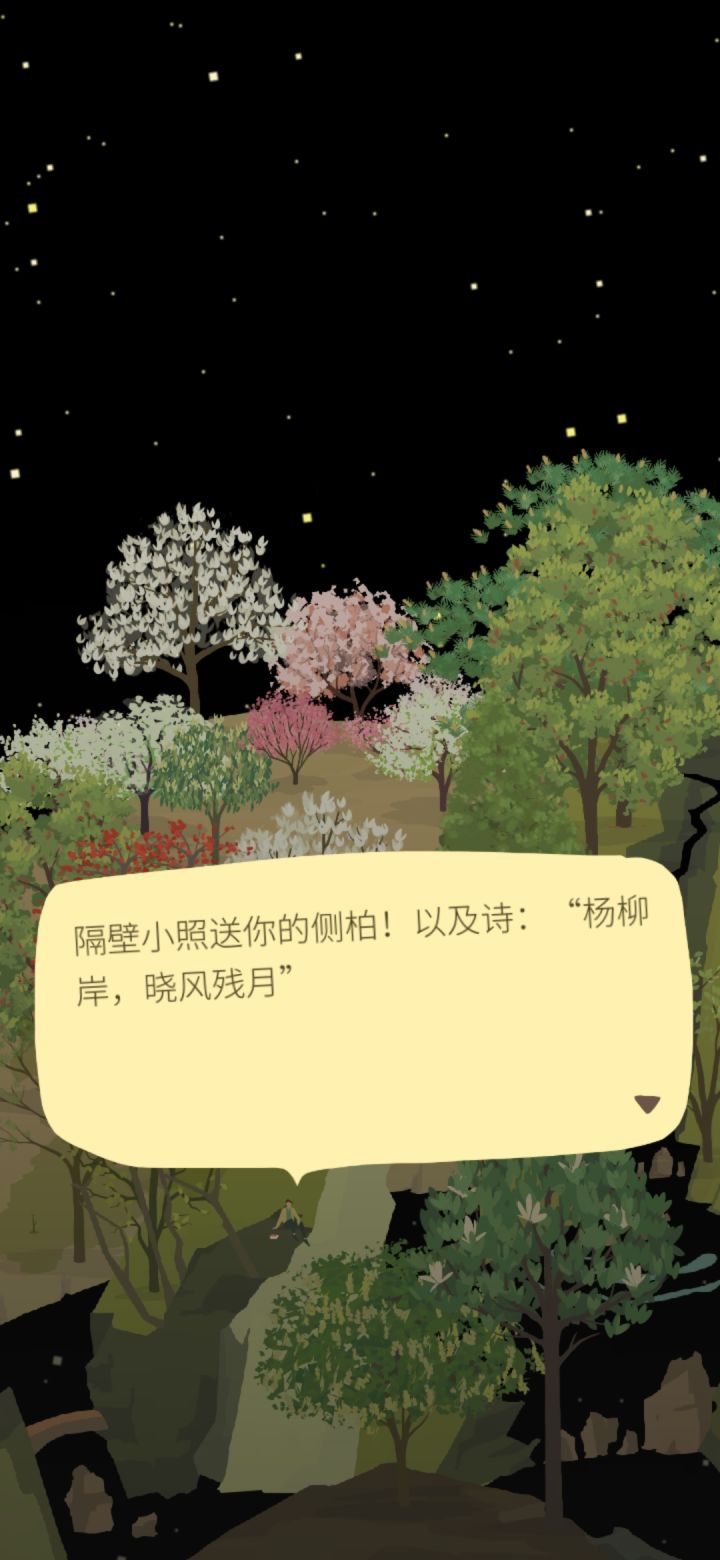 期待有收成截图
