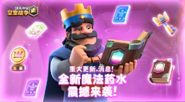 魔法物品重磅上新：【魔法药水】助你百战不殆！