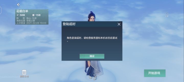 更新了个寂寞,进不去了截图