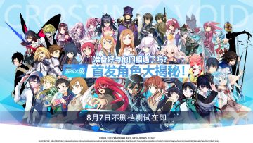 已开奖|首发阵容揭晓！来抢先和最爱的TA缔结契约吧！