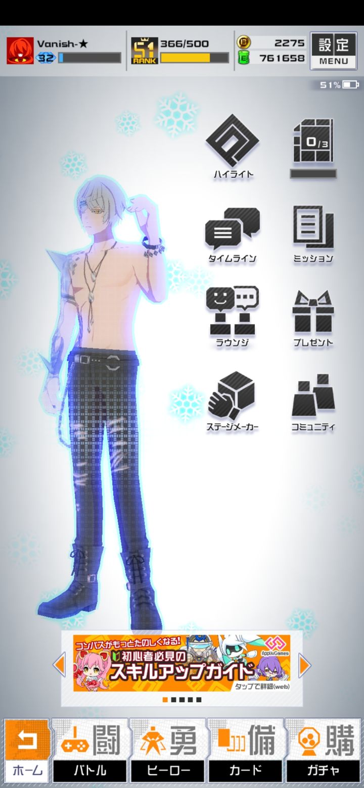 试着出一个日服小号截图
