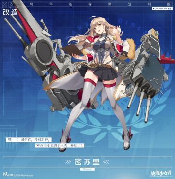 密苏里 / 衣阿华级导弹战列舰 —— 改造预告