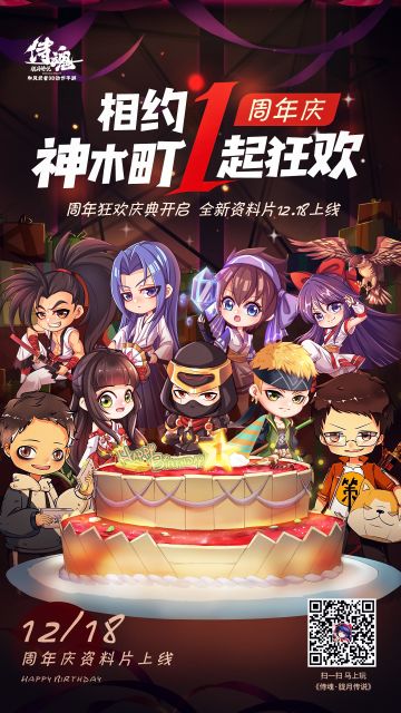 周末狂欢庆开启 全新资料片12.18即将开启