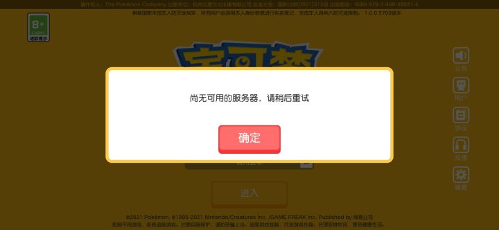 怎么了进不去了？？？截图
