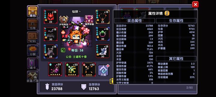 求大佬指导一下灵目不知道为啥伤害好低截图
