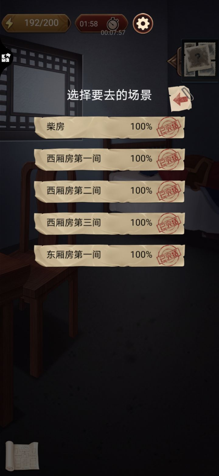 求助!剧情推动不了了截图