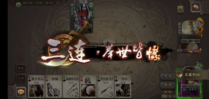 这长江天险后，便是阴曹地府截图