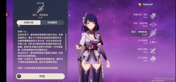 （搬运/侵删）【V2.1攻略】#深境螺旋#充分利用雷神机制奢侈阵容