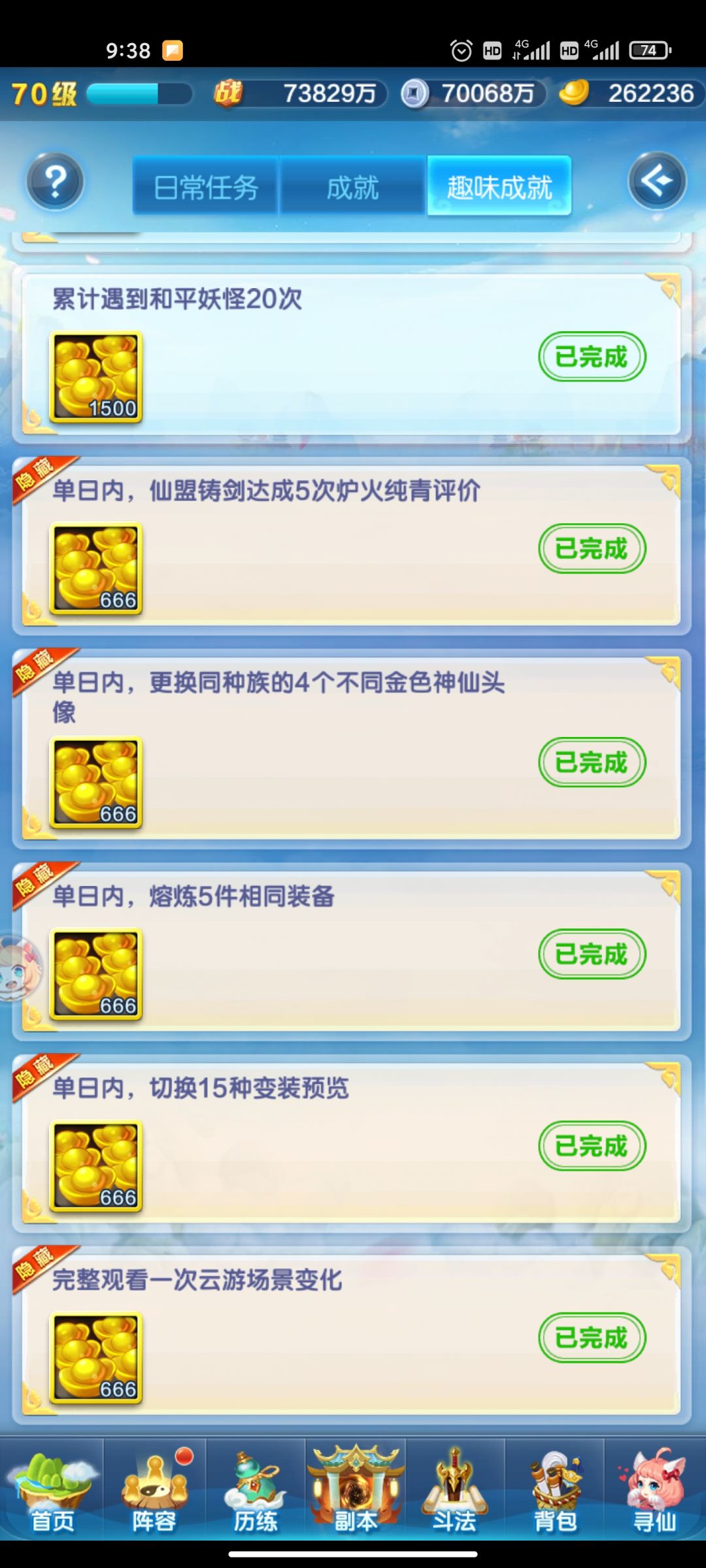 3月份最新隐藏成就，已补全。截图