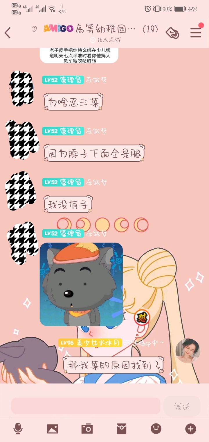 《为啥忍三菜》截图