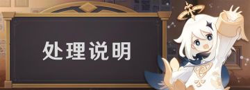 部分登录失败问题处理说明（2021/06/25）