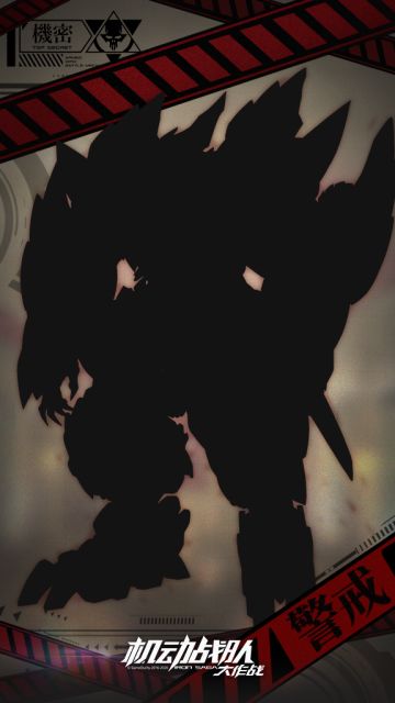 新机体 | 猜猜ta是谁？ta就是……