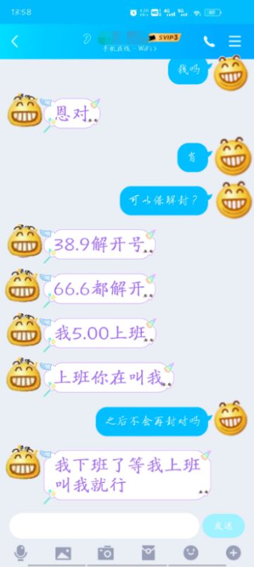 骗钱警告|诈骗犯の奇妙行为大赏