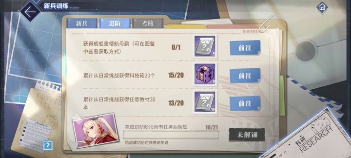 求助截图