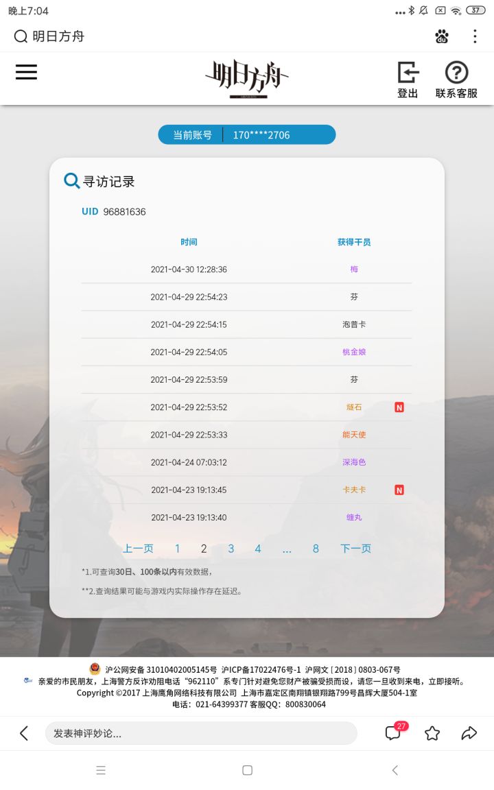 真的是偏的连家都没了截图