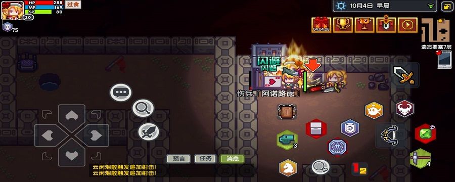 伊洛纳怎么刷投掷截图