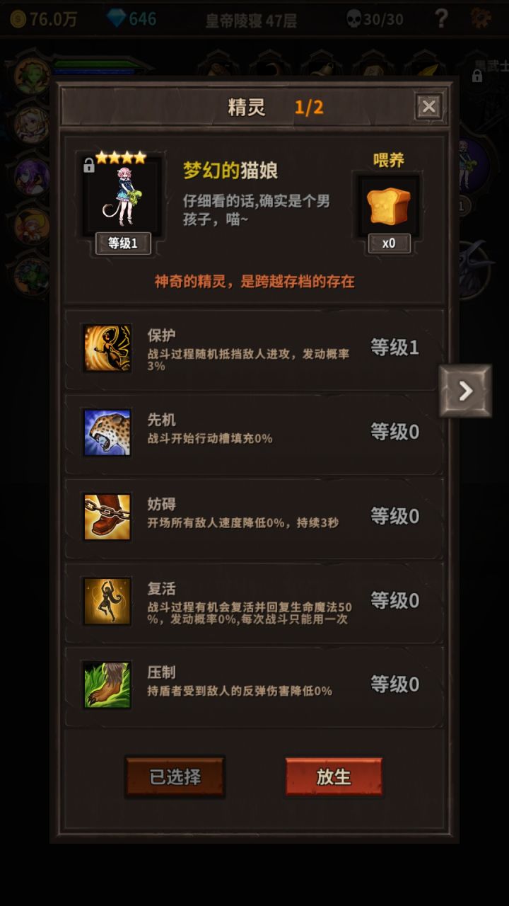 猫娘竟然是个男孩子!!!截图