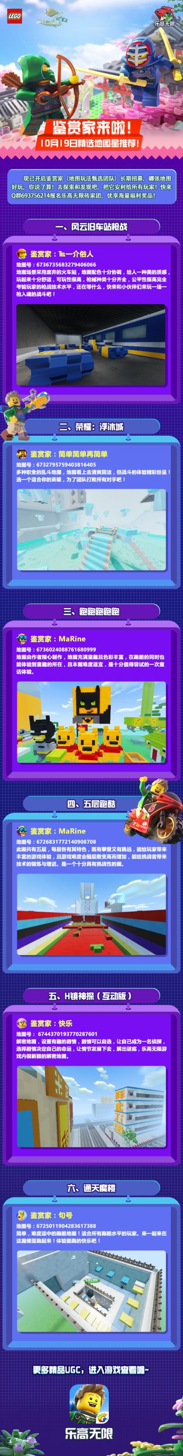 【鉴赏家推荐】五层楼的跑酷？武器超全的对战地图！都在这里了