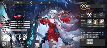 DIY一个技力回复辅助