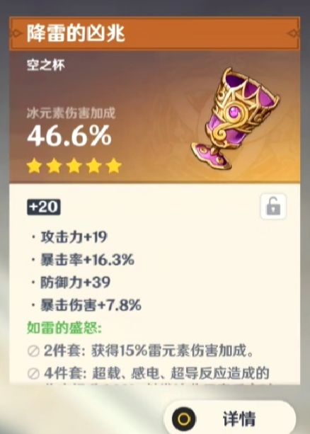 圣遗物(可能引起不适)截图