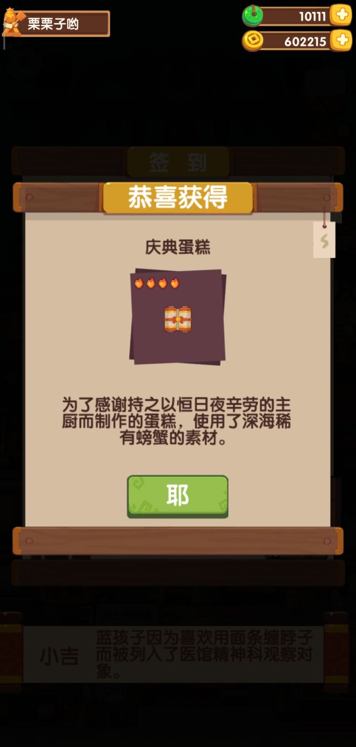 365天啦截图
